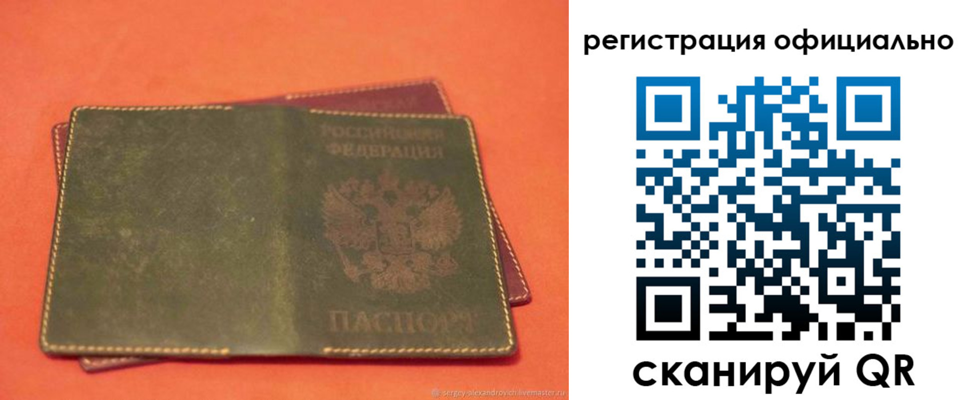 прописка 2025 в Рыбном