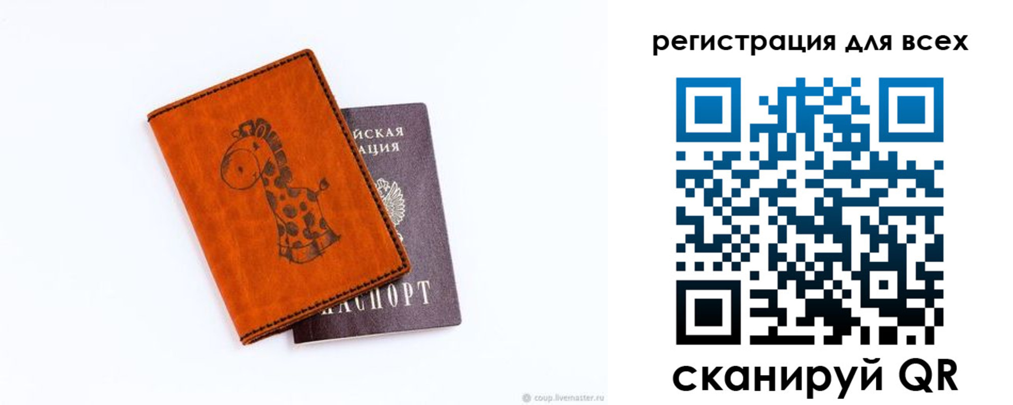 временная регистрация в Рыбном