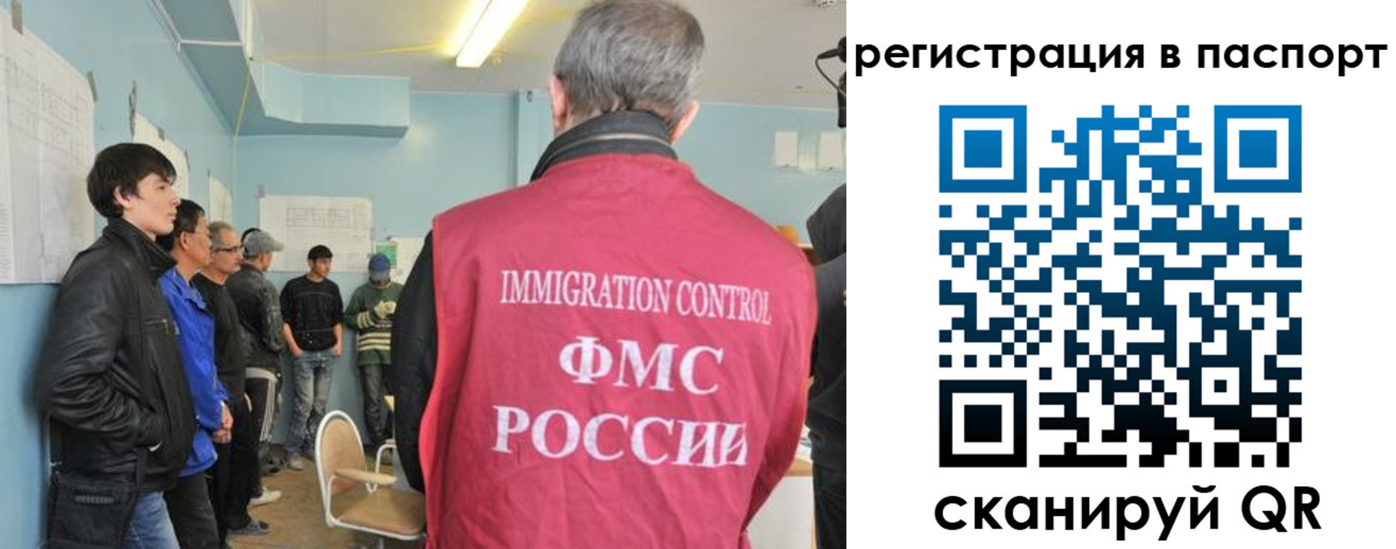 временная регистрация в Рыбном