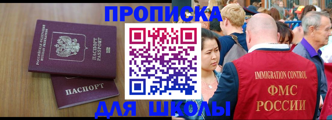 временная регистрация в Рыбном