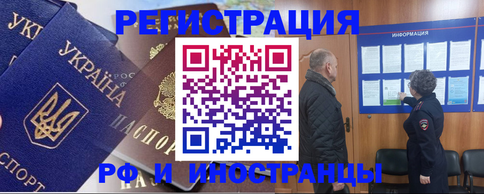 купить прописку в Рыбном