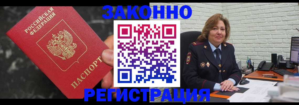прописка паспорт в Рыбном