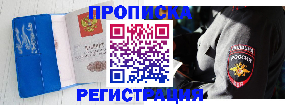 временная регистрация поиск в Рыбном