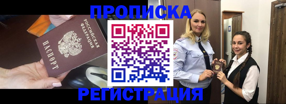 временная регистрация госуслуги в Рыбном