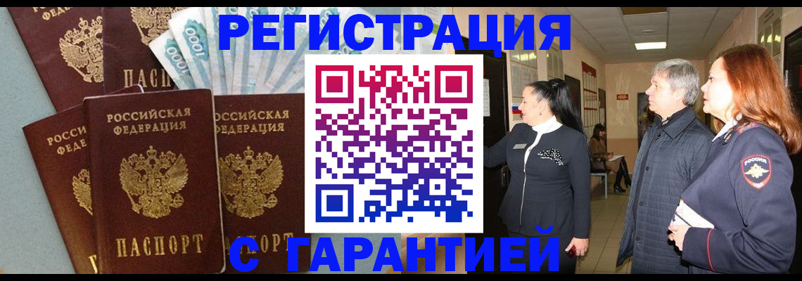 временная регистрация поиск в Рыбном