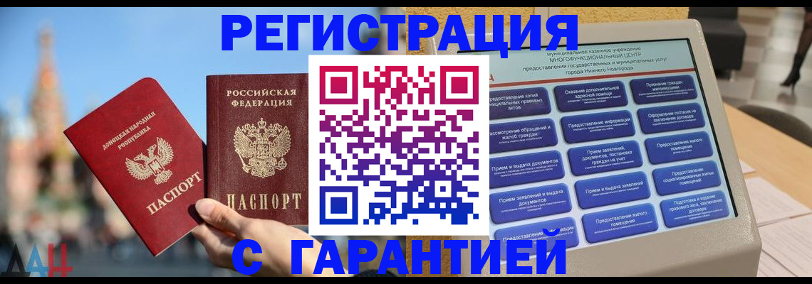 прописка поиск в Рыбном