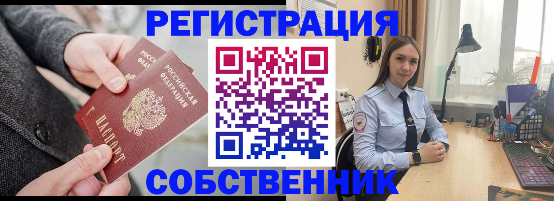 временная регистрация для школы в Рыбном