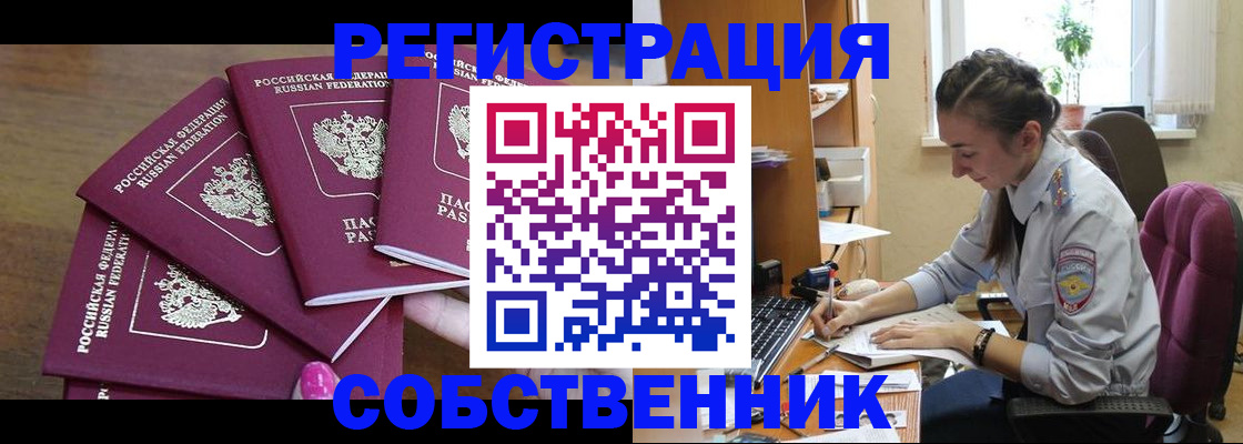 купить прописку в Рыбном